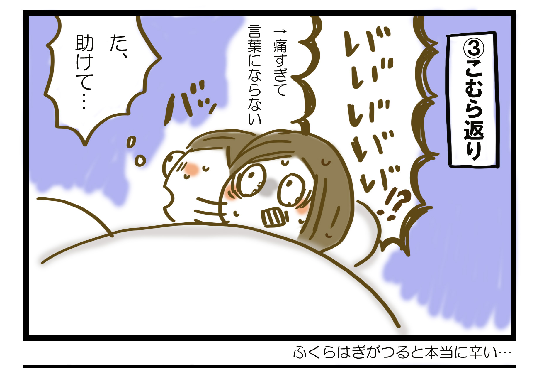 漫画 安定の睡眠 キリスト教福音宣教会 摂理 ー柴犬 夫 と暮らしてます